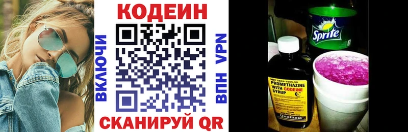закладка  kraken ONION  Кодеин Purple Drank  даркнет какой сайт  Нижний Ломов 