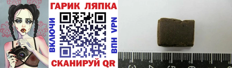 цена   Нижний Ломов  Гашиш гарик 