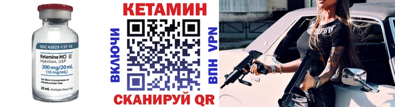 КЕТАМИН VHQ  Нижний Ломов 