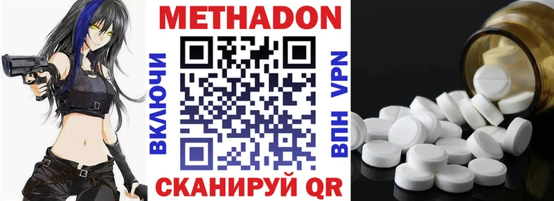 МЕТАДОН кристалл  площадка как зайти  Нижний Ломов  где продают наркотики 
